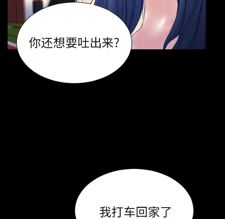 S商店的她[顶通]韩漫全集-第72话无删减无遮挡章节图片 