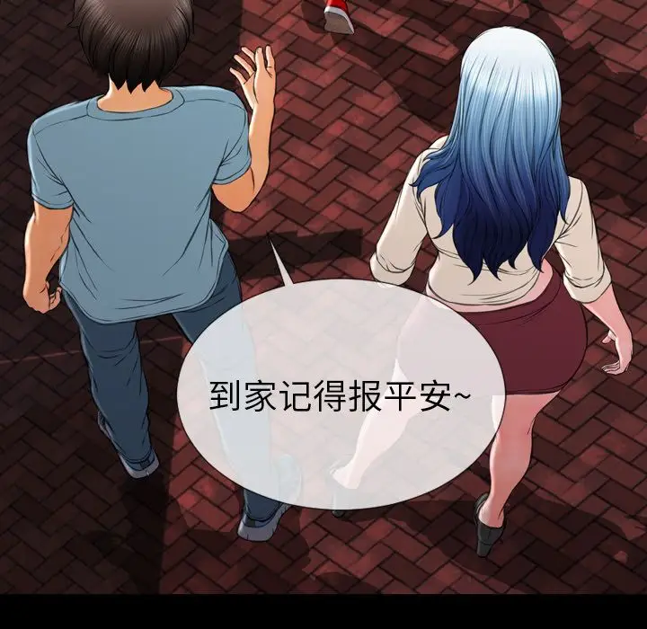 S商店的她[顶通]韩漫全集-第72话无删减无遮挡章节图片 
