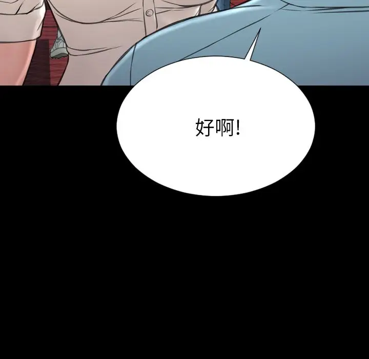 S商店的她[顶通]韩漫全集-第72话无删减无遮挡章节图片 