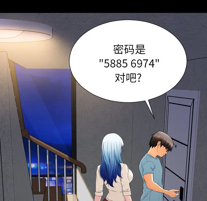 S商店的她[顶通]韩漫全集-第72话无删减无遮挡章节图片 