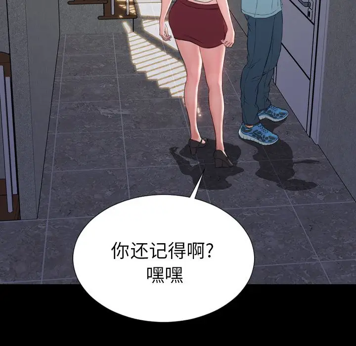S商店的她[顶通]韩漫全集-第72话无删减无遮挡章节图片 
