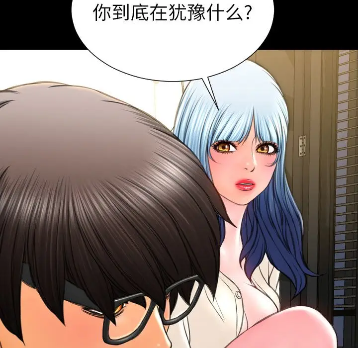 S商店的她[顶通]韩漫全集-第72话无删减无遮挡章节图片 
