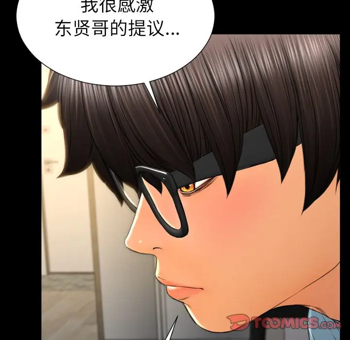 S商店的她[顶通]韩漫全集-第72话无删减无遮挡章节图片 
