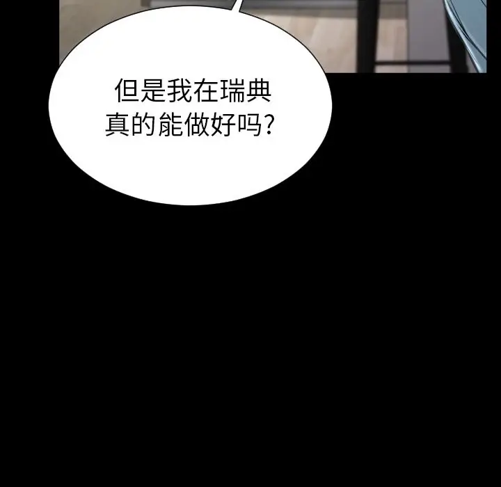 S商店的她[顶通]韩漫全集-第72话无删减无遮挡章节图片 