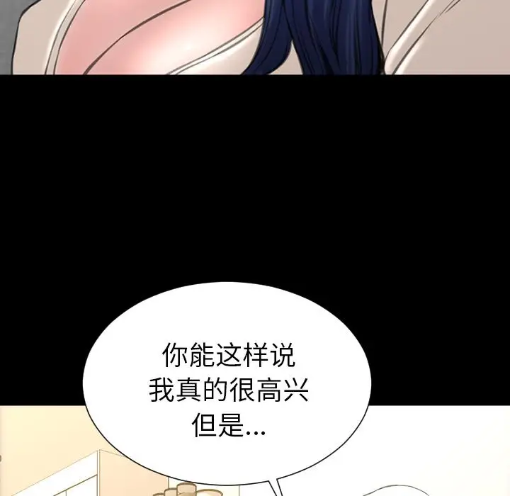 S商店的她[顶通]韩漫全集-第72话无删减无遮挡章节图片 