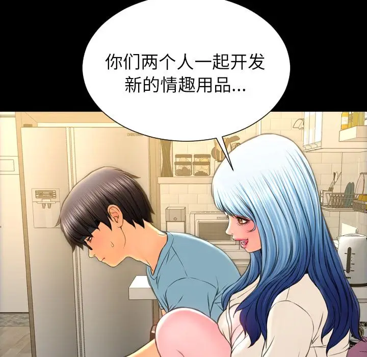 S商店的她[顶通]韩漫全集-第72话无删减无遮挡章节图片 