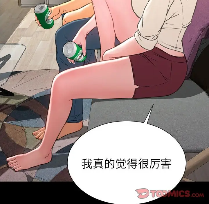 S商店的她[顶通]韩漫全集-第72话无删减无遮挡章节图片 