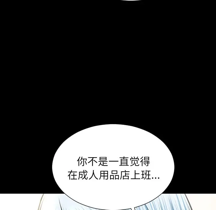 S商店的她[顶通]韩漫全集-第72话无删减无遮挡章节图片 