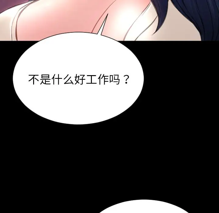 S商店的她[顶通]韩漫全集-第72话无删减无遮挡章节图片 