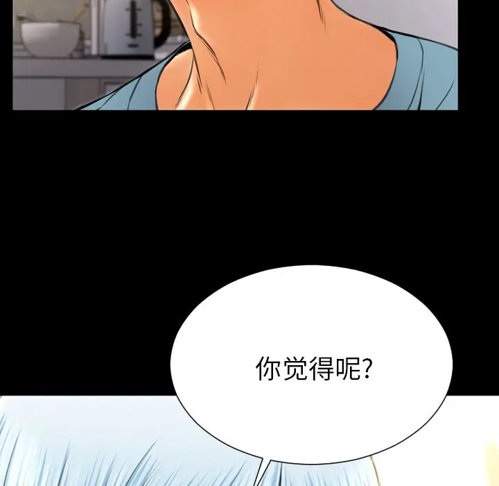 S商店的她[顶通]韩漫全集-第72话无删减无遮挡章节图片 