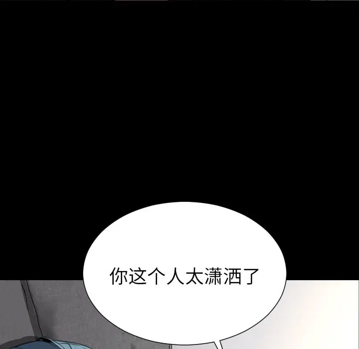 S商店的她[顶通]韩漫全集-第72话无删减无遮挡章节图片 