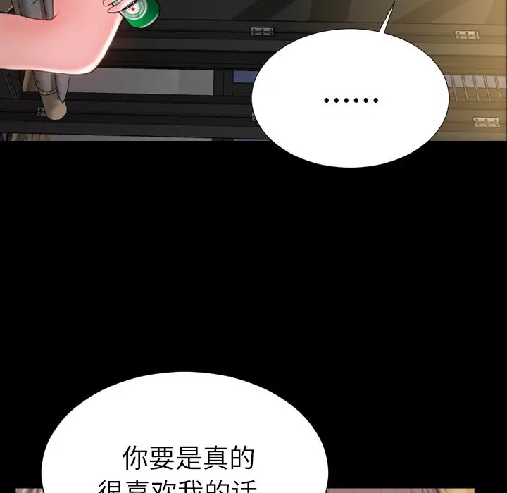 S商店的她[顶通]韩漫全集-第72话无删减无遮挡章节图片 