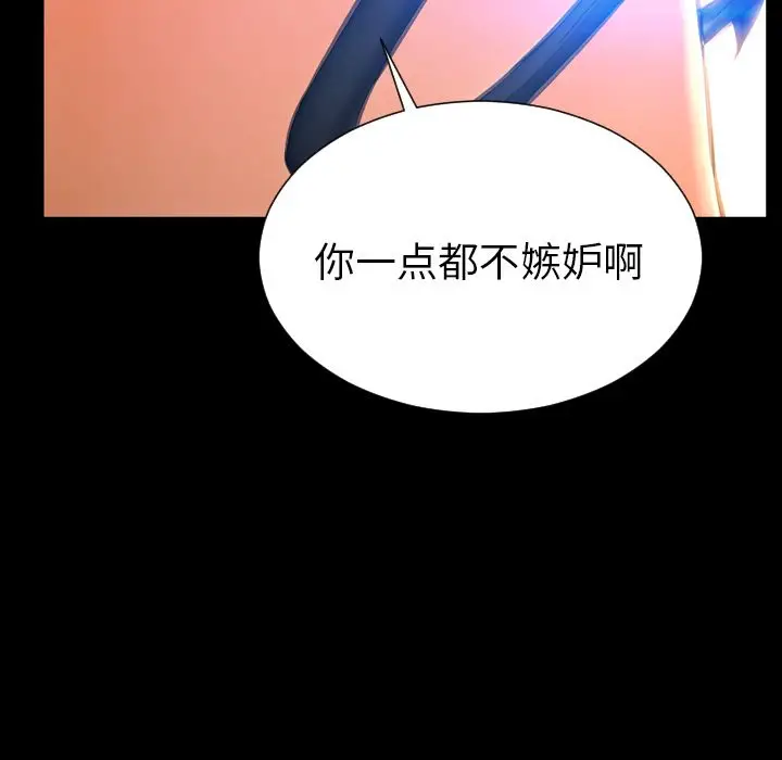 S商店的她[顶通]韩漫全集-第72话无删减无遮挡章节图片 