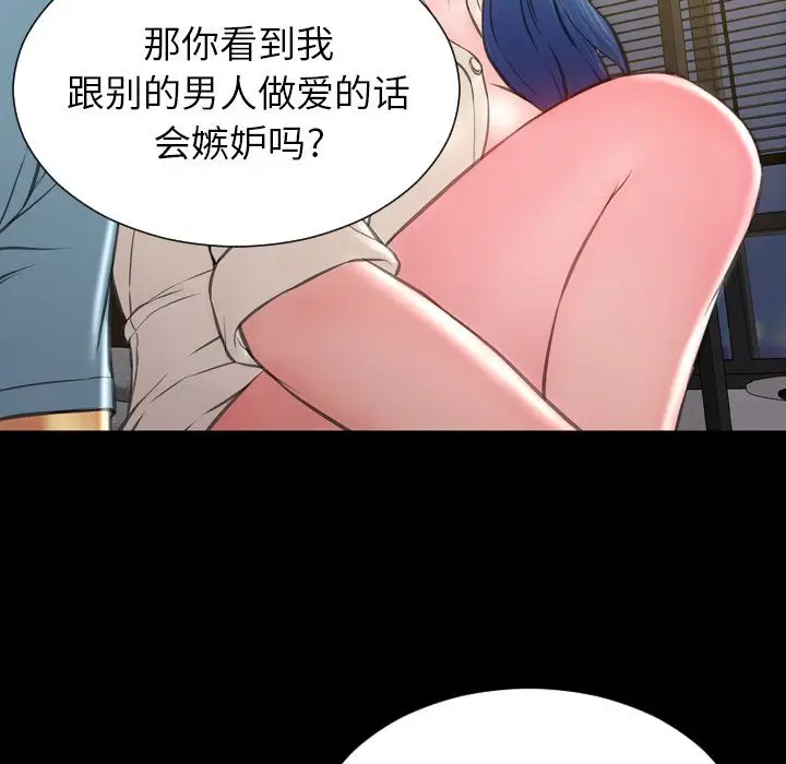 S商店的她[顶通]韩漫全集-第72话无删减无遮挡章节图片 