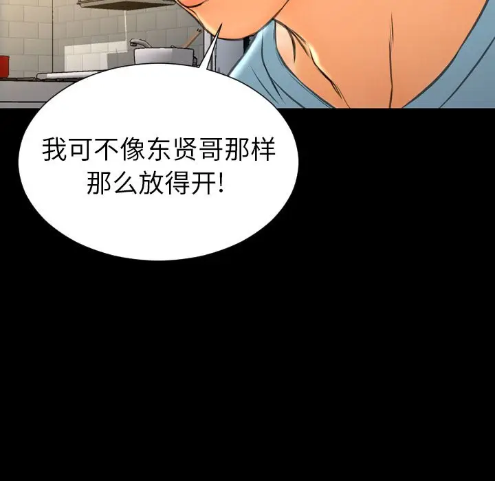 S商店的她[顶通]韩漫全集-第72话无删减无遮挡章节图片 