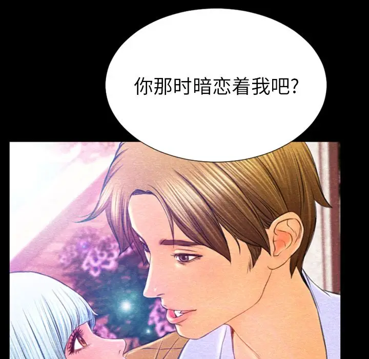 S商店的她[顶通]韩漫全集-第72话无删减无遮挡章节图片 