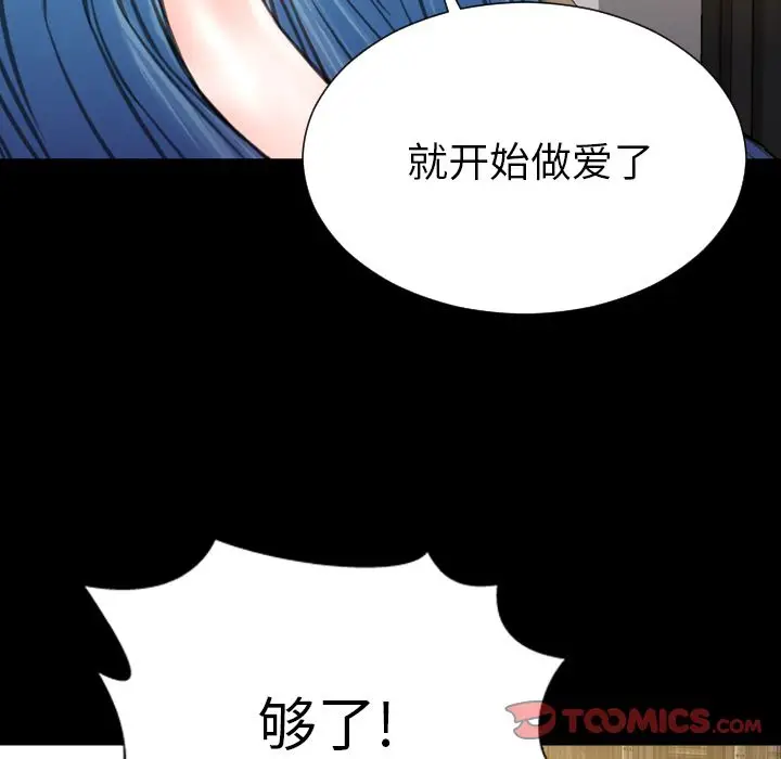 S商店的她[顶通]韩漫全集-第72话无删减无遮挡章节图片 
