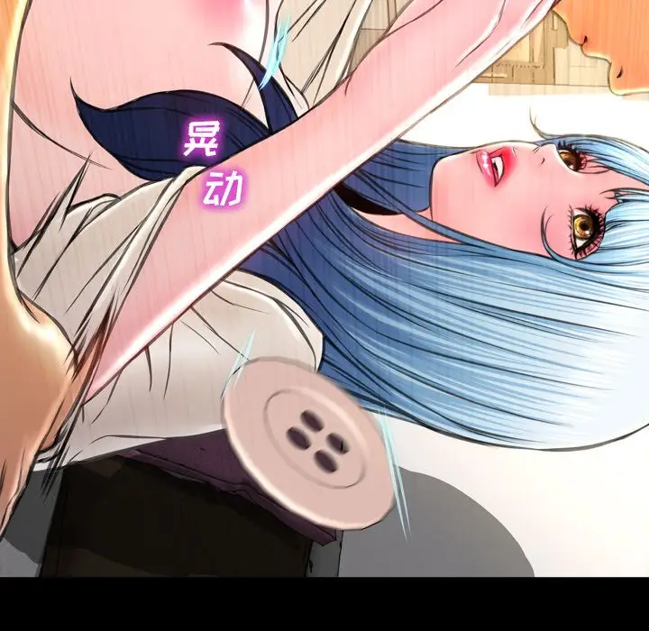 S商店的她[顶通]韩漫全集-第72话无删减无遮挡章节图片 