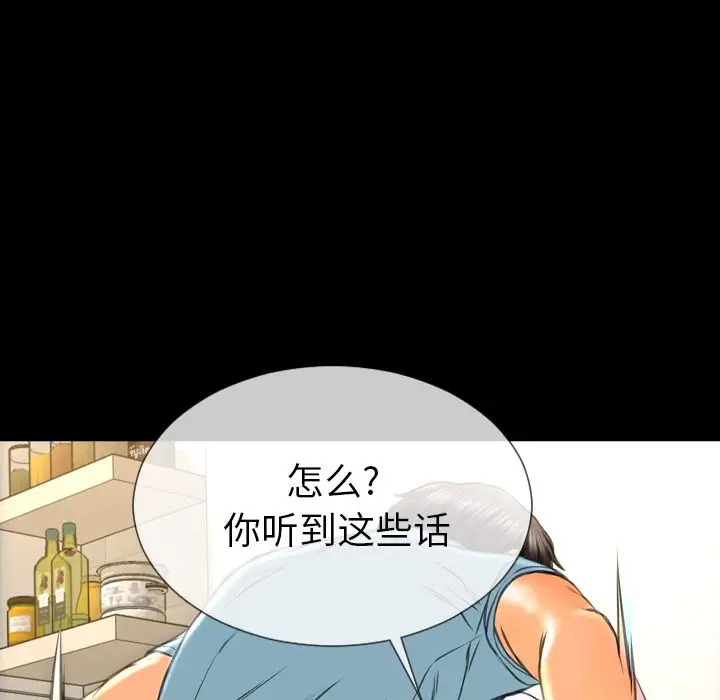 S商店的她[顶通]韩漫全集-第72话无删减无遮挡章节图片 