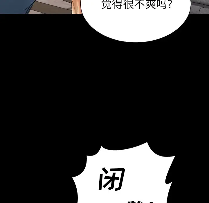 S商店的她[顶通]韩漫全集-第72话无删减无遮挡章节图片 