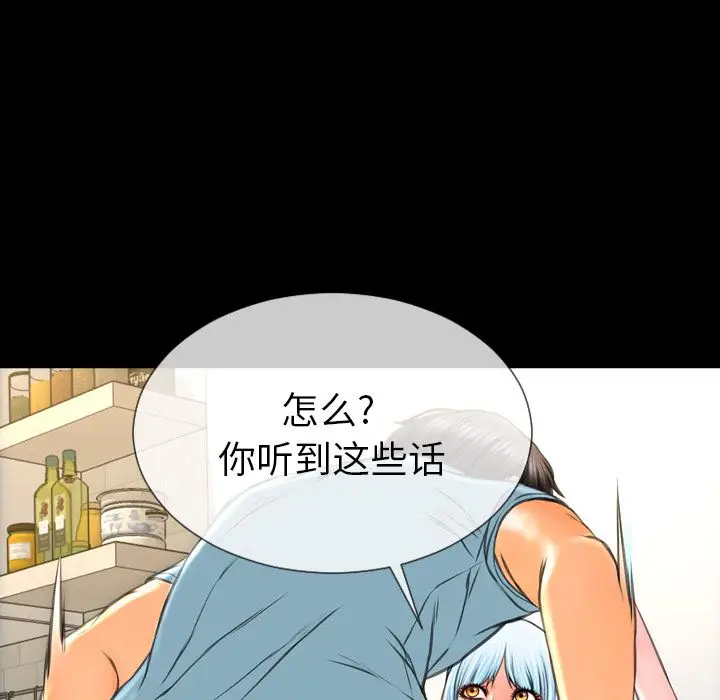 S商店的她[顶通]韩漫全集-第73话无删减无遮挡章节图片 