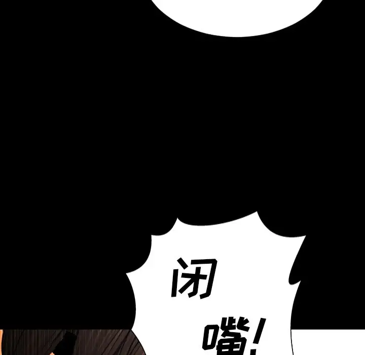 S商店的她[顶通]韩漫全集-第73话无删减无遮挡章节图片 