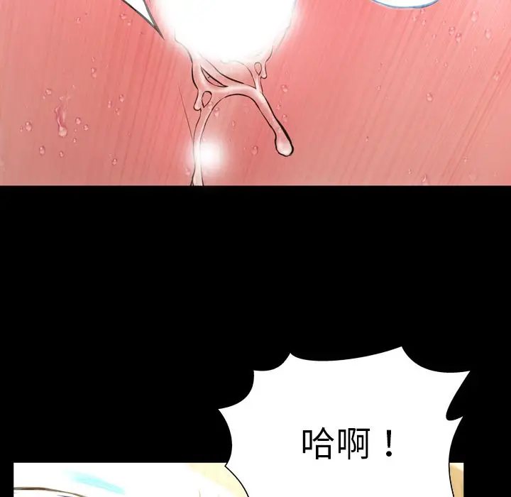 S商店的她[顶通]韩漫全集-第73话无删减无遮挡章节图片 