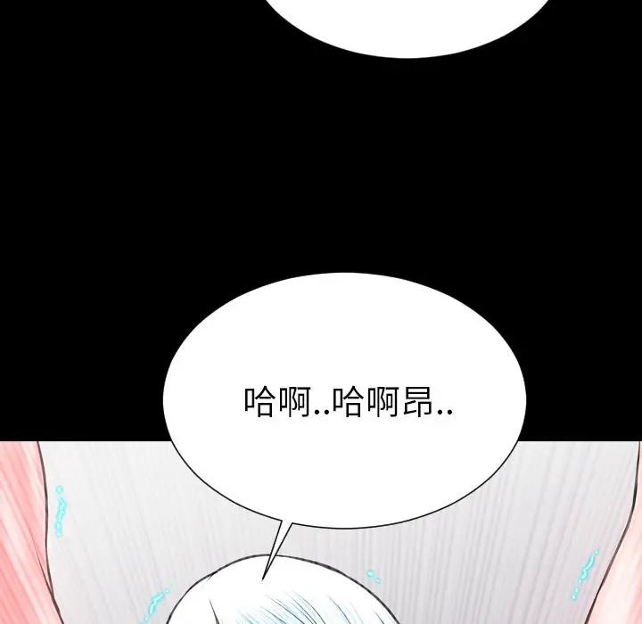 S商店的她[顶通]韩漫全集-第73话无删减无遮挡章节图片 