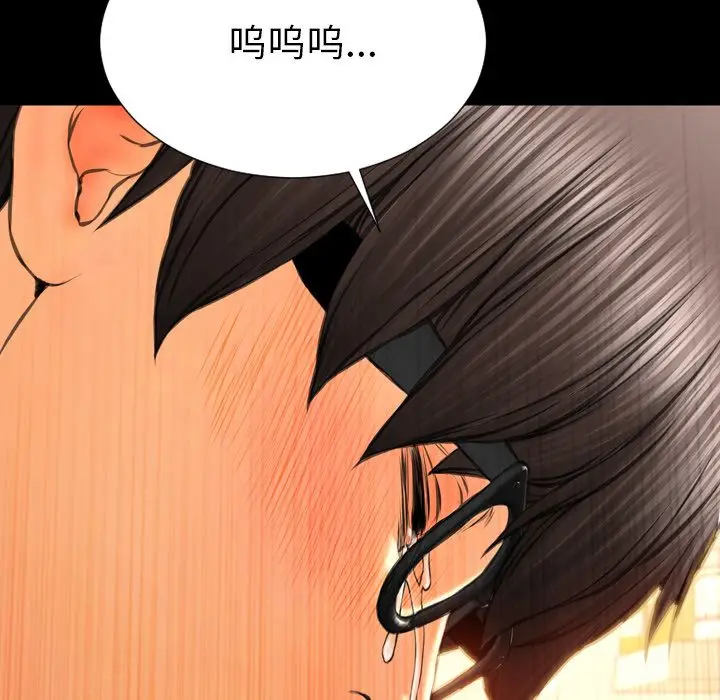 S商店的她[顶通]韩漫全集-第73话无删减无遮挡章节图片 