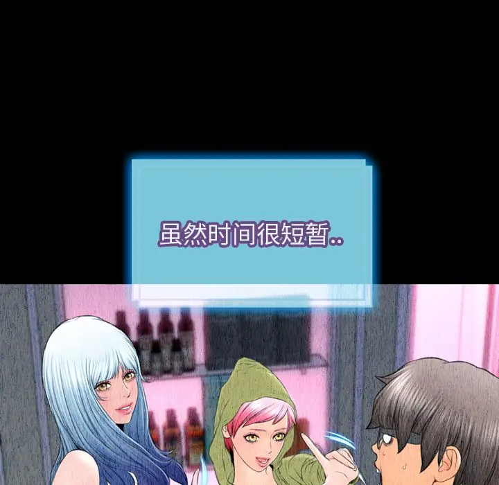 S商店的她[顶通]韩漫全集-第73话无删减无遮挡章节图片 