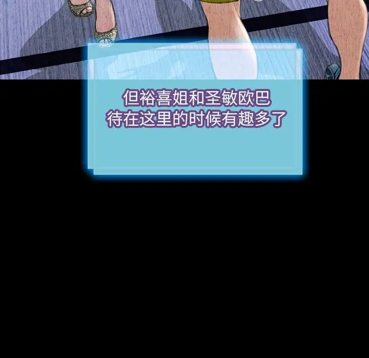 S商店的她[顶通]韩漫全集-第73话无删减无遮挡章节图片 