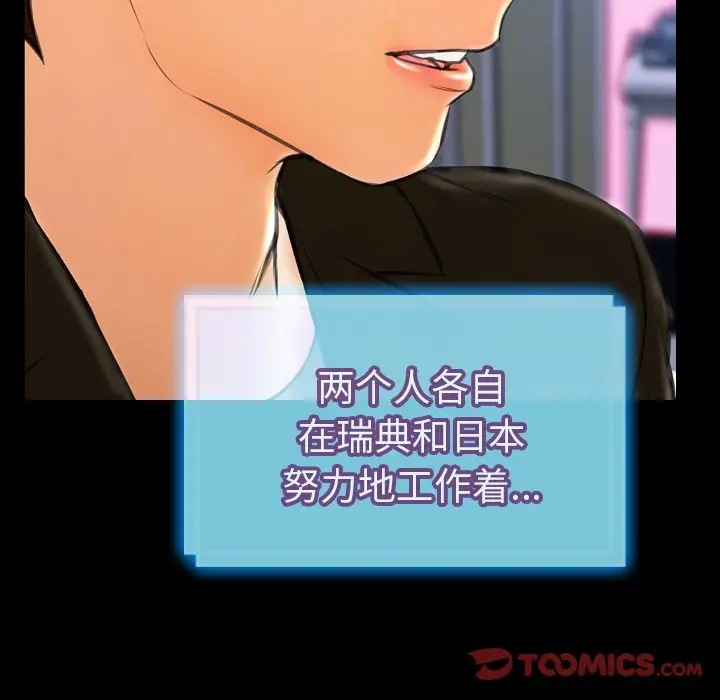 S商店的她[顶通]韩漫全集-第73话无删减无遮挡章节图片 