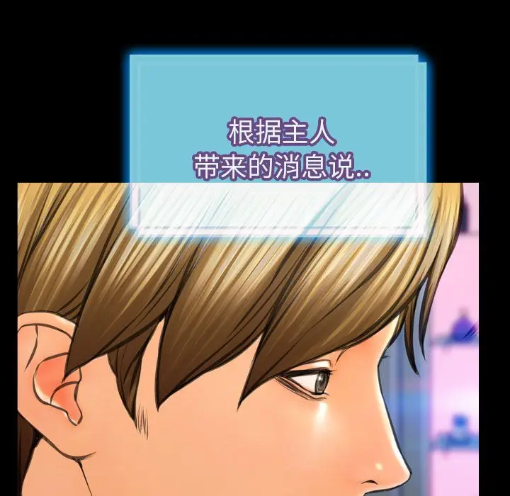 S商店的她[顶通]韩漫全集-第73话无删减无遮挡章节图片 