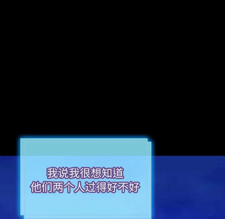 S商店的她[顶通]韩漫全集-第73话无删减无遮挡章节图片 