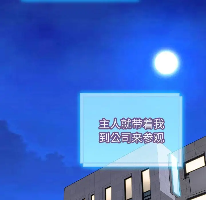 S商店的她[顶通]韩漫全集-第73话无删减无遮挡章节图片 