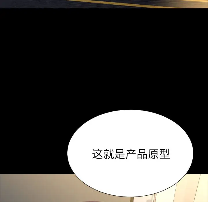 S商店的她[顶通]韩漫全集-第73话无删减无遮挡章节图片 