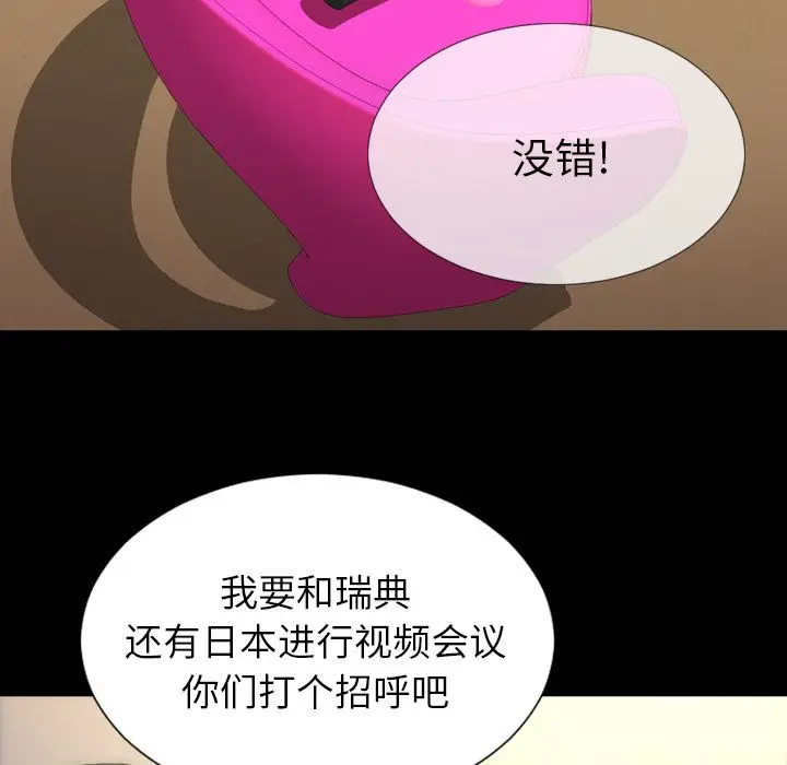 S商店的她[顶通]韩漫全集-第73话无删减无遮挡章节图片 