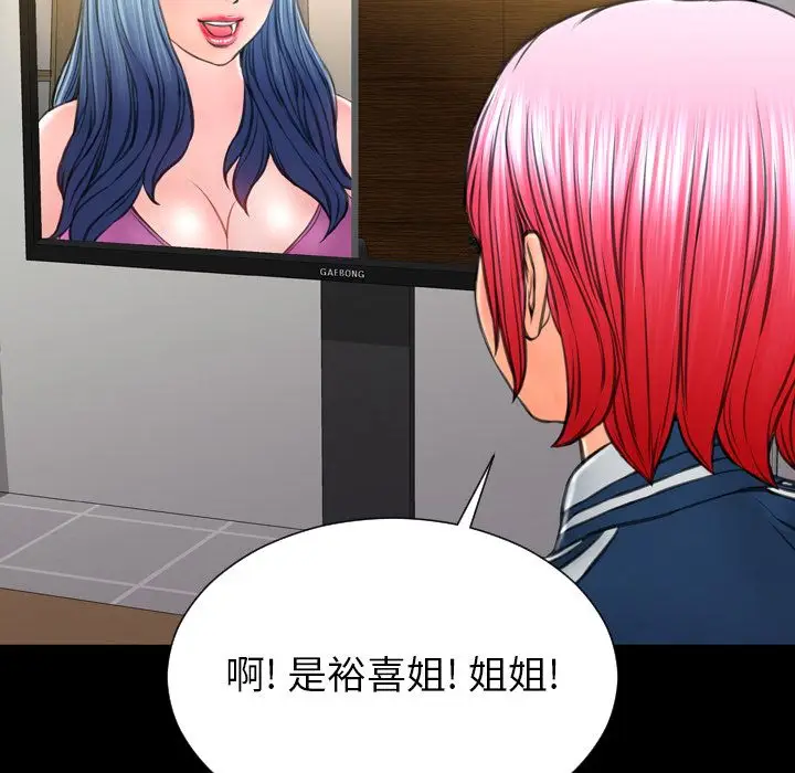 S商店的她[顶通]韩漫全集-第73话无删减无遮挡章节图片 