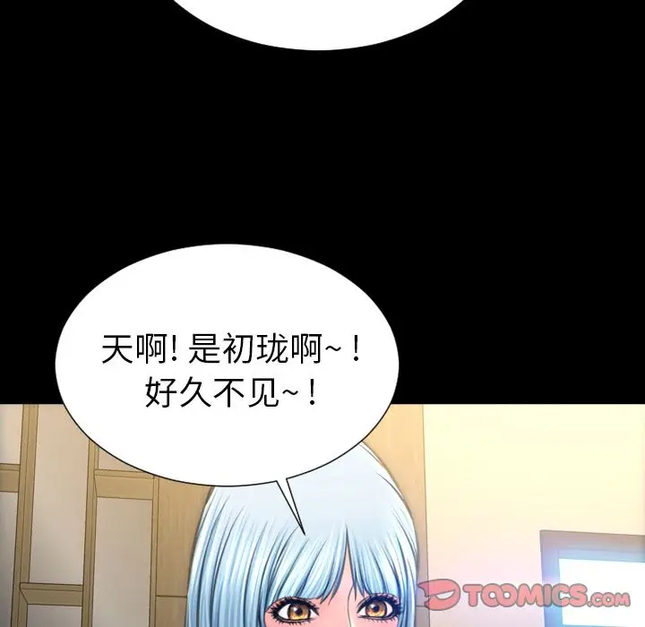 S商店的她[顶通]韩漫全集-第73话无删减无遮挡章节图片 