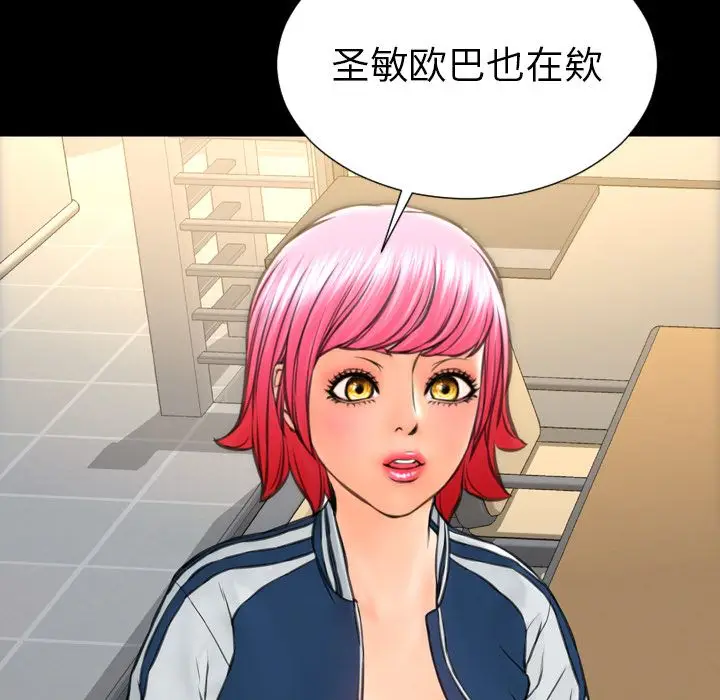 S商店的她[顶通]韩漫全集-第73话无删减无遮挡章节图片 