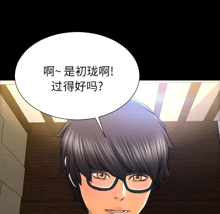 S商店的她[顶通]韩漫全集-第73话无删减无遮挡章节图片 