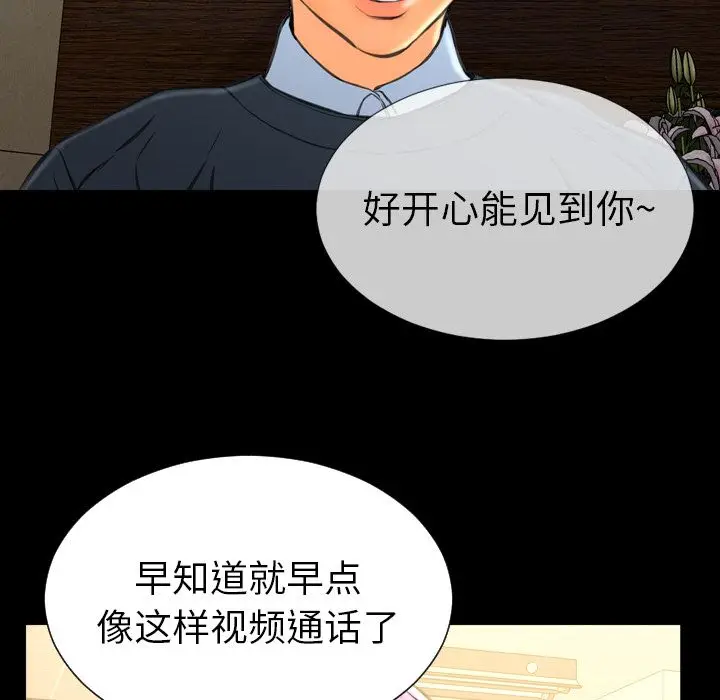 S商店的她[顶通]韩漫全集-第73话无删减无遮挡章节图片 