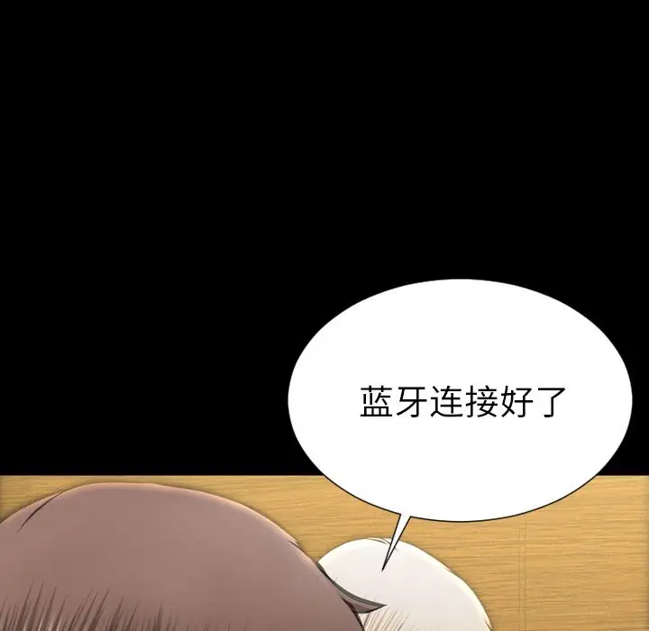 S商店的她[顶通]韩漫全集-第73话无删减无遮挡章节图片 