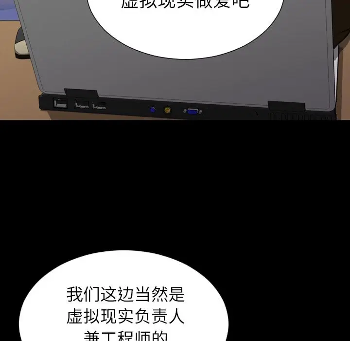 S商店的她[顶通]韩漫全集-第73话无删减无遮挡章节图片 