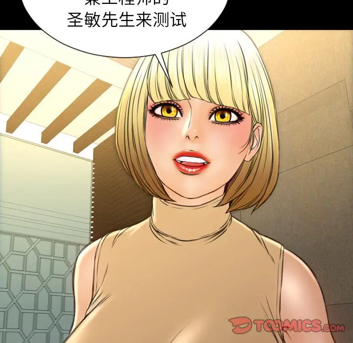 S商店的她[顶通]韩漫全集-第73话无删减无遮挡章节图片 