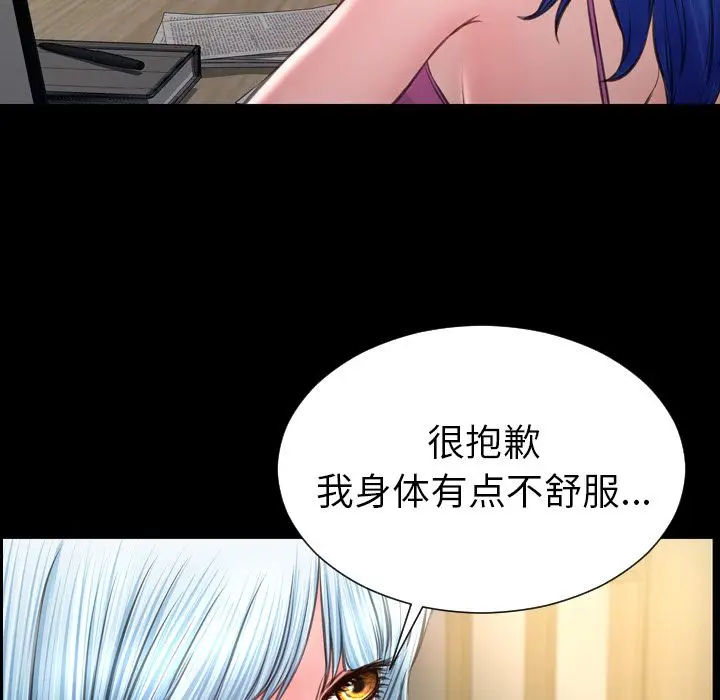 S商店的她[顶通]韩漫全集-第73话无删减无遮挡章节图片 