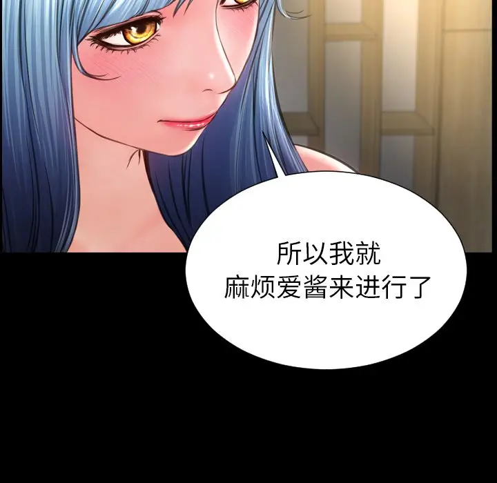 S商店的她[顶通]韩漫全集-第73话无删减无遮挡章节图片 