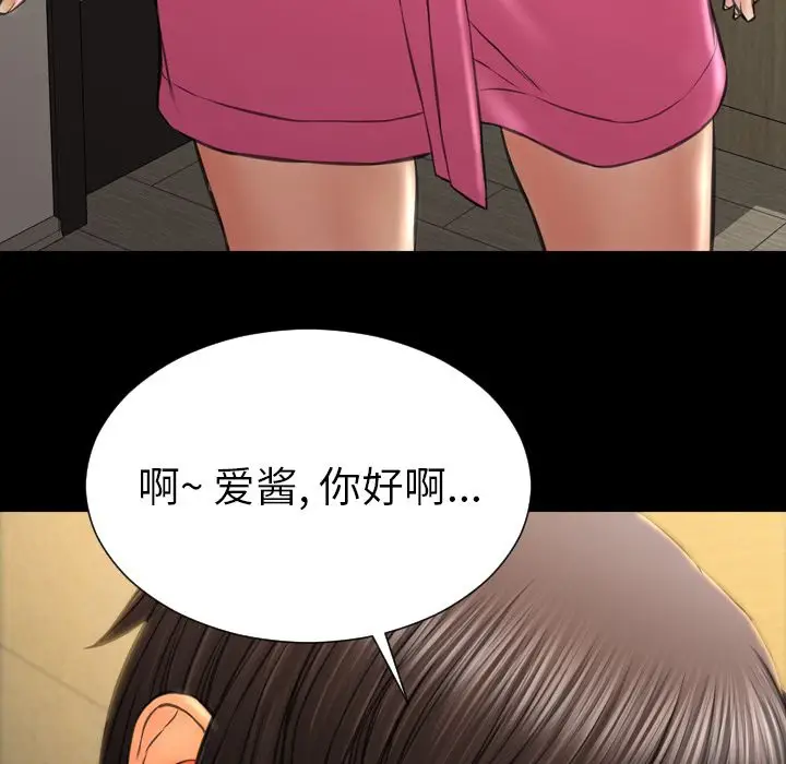 S商店的她[顶通]韩漫全集-第73话无删减无遮挡章节图片 