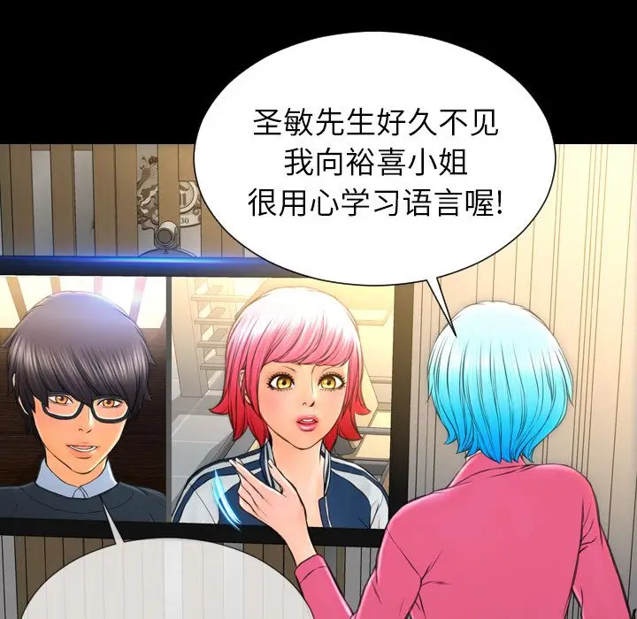 S商店的她[顶通]韩漫全集-第73话无删减无遮挡章节图片 