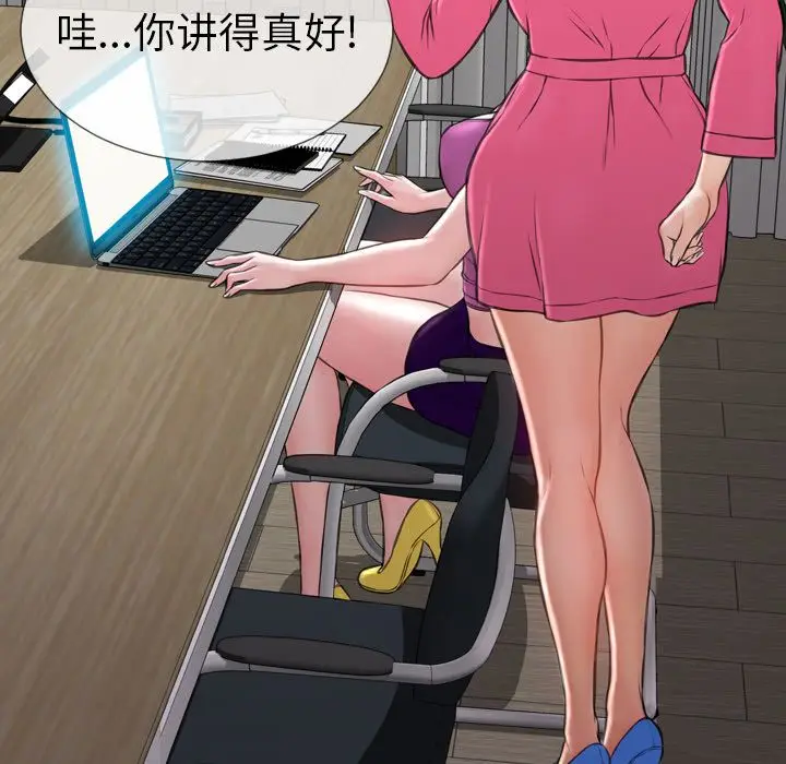 S商店的她[顶通]韩漫全集-第73话无删减无遮挡章节图片 